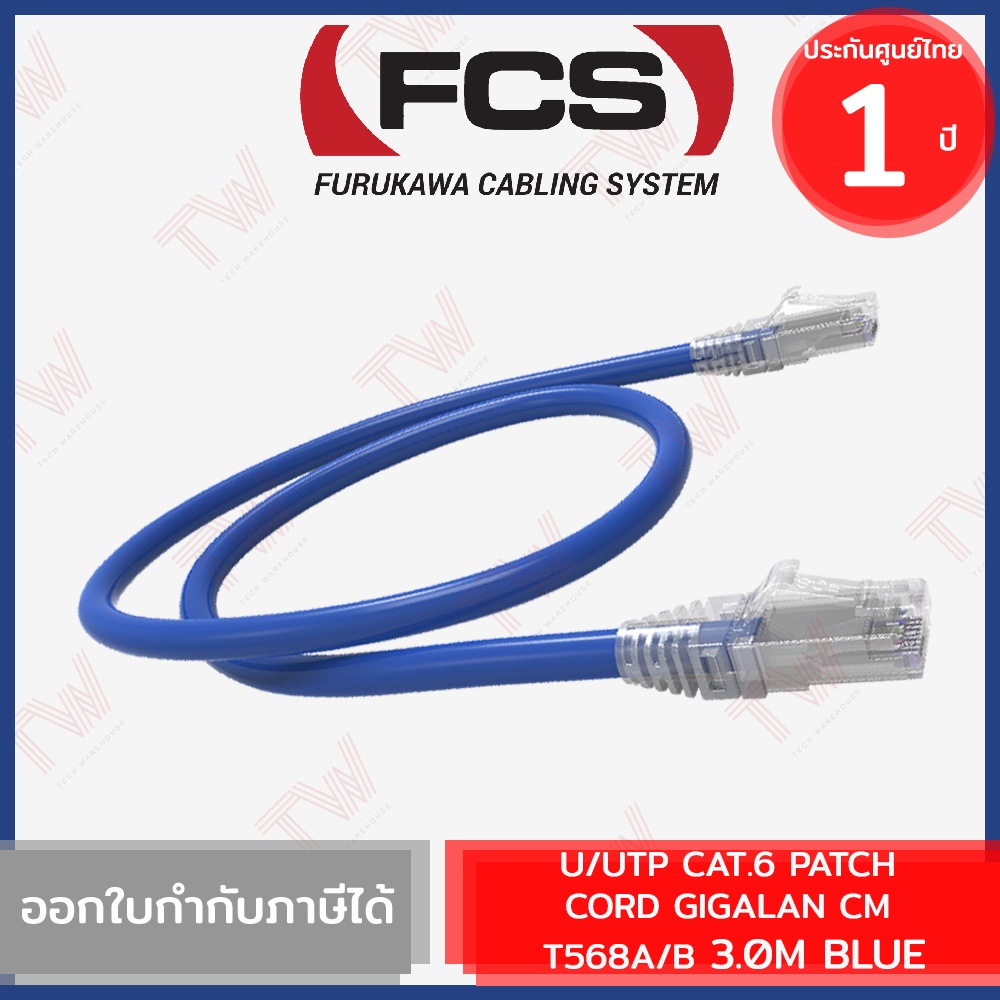 Cavo patch LAN RJ45 piatto Cat. 6 10 metri nero