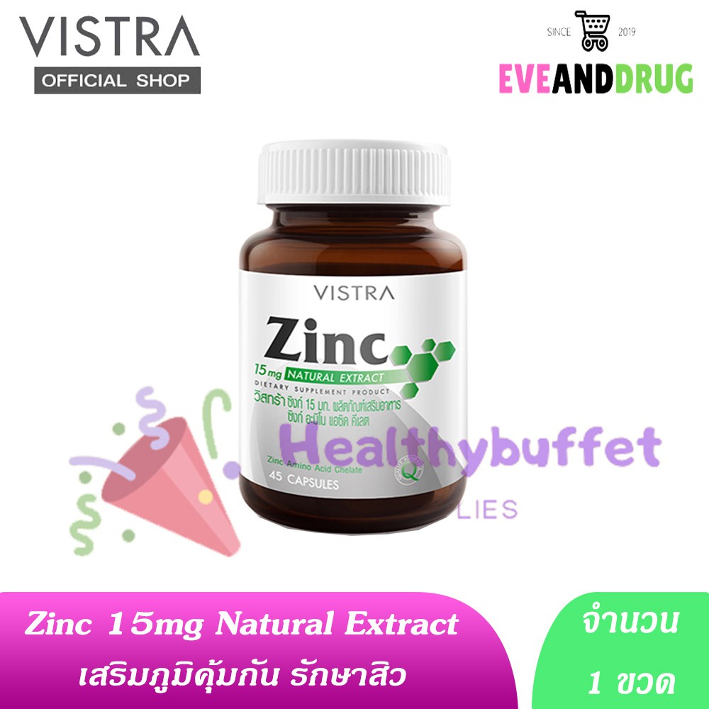 vistra-zinc-15-mg-natural-extrct-45-capsules-วิสทร้า-ซิงก์-15-ลดสิว-ควบคุมความมัน-เพิ่มแข็งแรงทางสุขภาพ