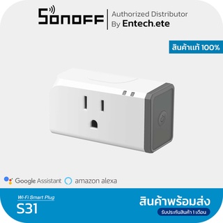 สินค้า รุ่นยอดฮิต!! Sonoff S31 มีสต็อคในไทยมากที่สุด ปลั๊กอัจฉริยะ พร้อมอุปกรณ์ตรวจสอบพลังงานใช้งานผ่าน APP ewelink