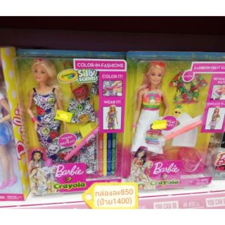 Barbie รุ่นแต่งสีชุดด้วย crayola