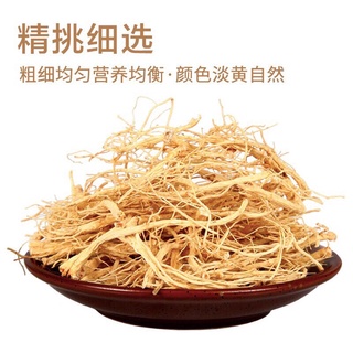 รากโสม โสม พร้อมส่ง( 人参须 )ขนาด100g โสมเป็นสมุนไพรที่มีสรรพคุณช่วยบำรุงร่างกาย ลดระดับน้ำตาลหรือความดันในเลือด บำรุงสมอง