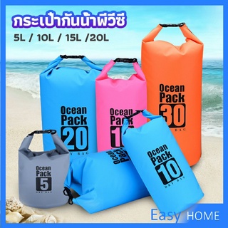 กระเป๋ากันน้ำ  beach กระเป๋าเป้สะพายหลังกลางแจ้ง water-proof bag