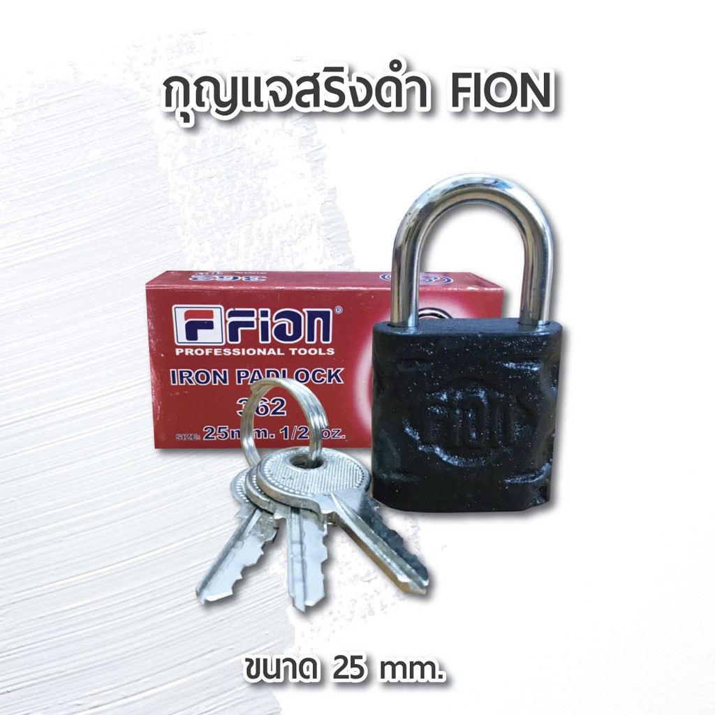 กุญแจสปริงดำ-fion-25mm-กุญแจ-แม่กุญแจ-ผลิตจากเหล็กคุณภาพดี-ล็อกแน่น