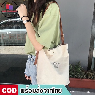 ภาพหน้าปกสินค้าAMIKABAG(MK1172)กระเป๋าผ้าสายหนังPARISงานน่ารัก ที่เกี่ยวข้อง