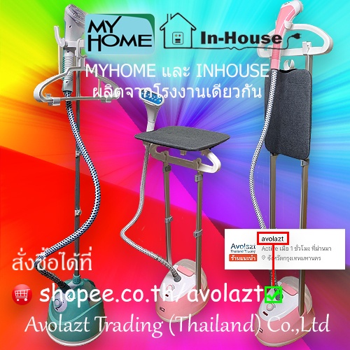 รูปภาพของรับประกัน2ปีศูนย์ไทย MYHOME เครื่องรีดไอน้ำถนอมผ้า 2,000 วัตต์ลองเช็คราคา