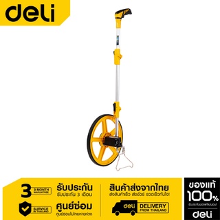 Deli ลูกล้อวัดระยะทาง 300mm EDL330112-01 ล้อวัดระยะ