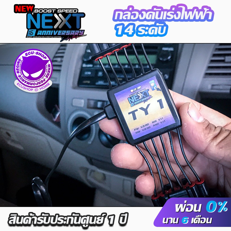 กล่องคันเร่งไฟฟ้า-boost-speed-next-ch2-สำหรับ-chevrolet-colorado-2012-trailblazer-cruze-คันเร่งไฟฟ้าปรับผ่านมือถือ