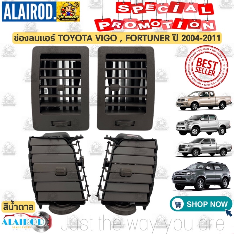 ช่องลมแอร์-toyota-vigo-vigo-smart-cab-vigo-champ-fortuner-ปี-2004-2014-สี-ดำ-เทา-น้ำตาล-ใหม่-วีโก้-ฟอร์จูนเนอร์-s-pry