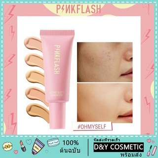 ( Ready To Ship )PINKFLASH รองพื้นเนื้อแมทกันน้ําติดทนนาน