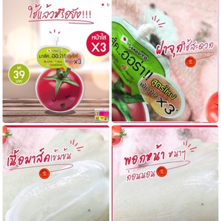 🔥ถูกที่สุด รุ่นฝาเกลียว‼️Tomato Gluta Aura Plus Sleeping Mask มาร์คมะเขือเทศ