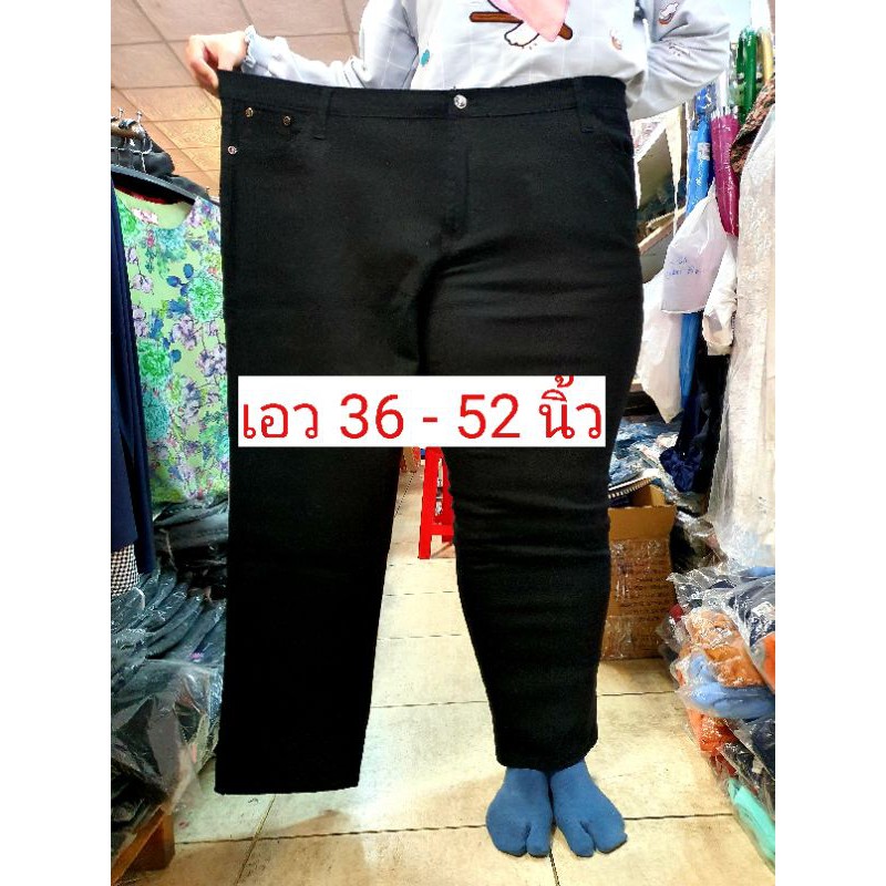 ภาพหน้าปกสินค้ากางเกงยีนส์ขายาว เอว 36 - 52 ผ้ายืด สีดำสนิท สียีนส์ กางเกงยีนส์ยืด กางเกงผ้ายืดขายาว ( นิภา ) จากร้าน fabricwarehouse บน Shopee