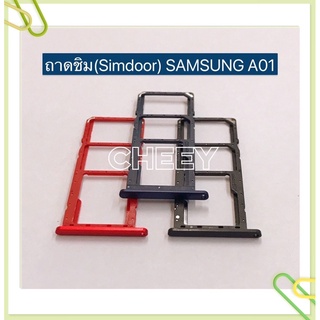 ถาดซิม (Simdoor) Samsung A01 / A02 / A02s A12 / A10 / A20 / A30 / A10s / A20s / A30s / A21s