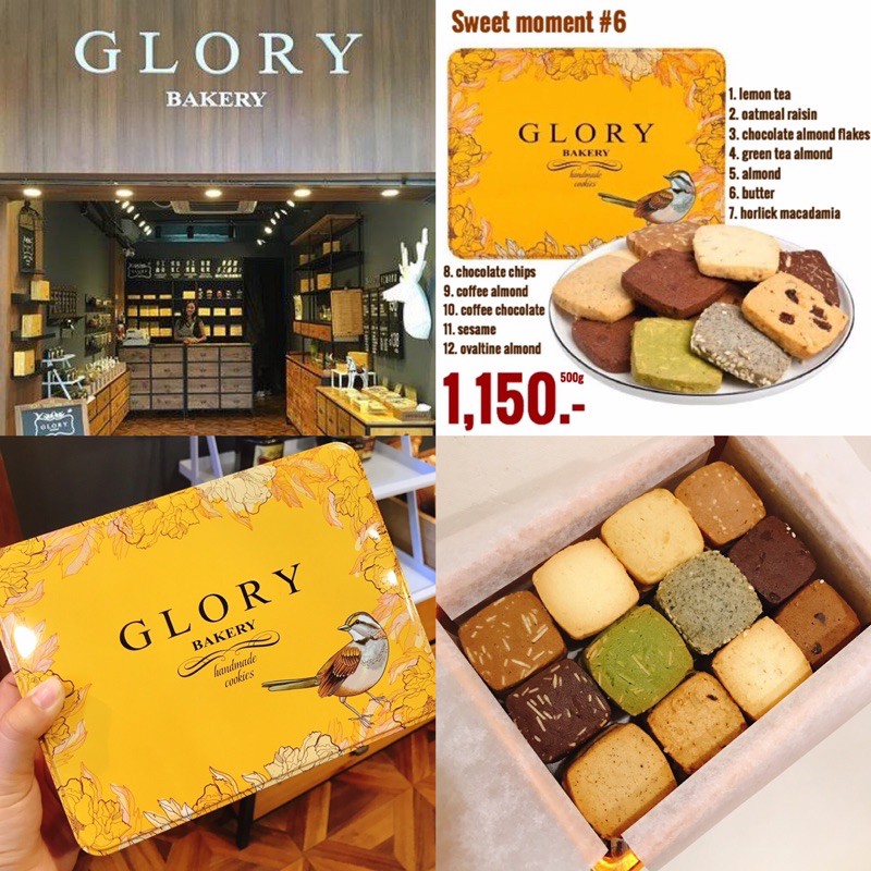 glory-bakery-cookies-ร้านขนมเจ้าดังในฮ่องกง