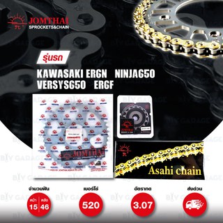 Jomthai ชุดเปลี่ยนโซ่ สเตอร์ โซ่ X-ring (ASMX) สีทอง + สเตอร์สีเหล็กติดรถ ER6N Ninja650 Versys650 ER6F [15/46]