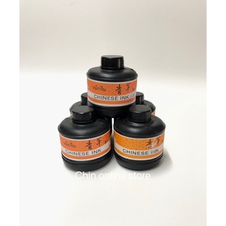 หมึกจีน สีดำ Chinese ink ขนาด 60ml.