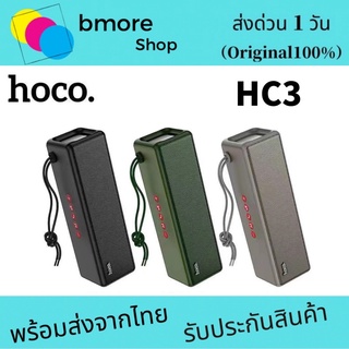 HOCO HC3 ลำโพง บลูทูธ ลำโพงบลูทูธ Speaker Bluetooth รองรับAUX / SD card/ Usb กันน้ำระดับ IPX4