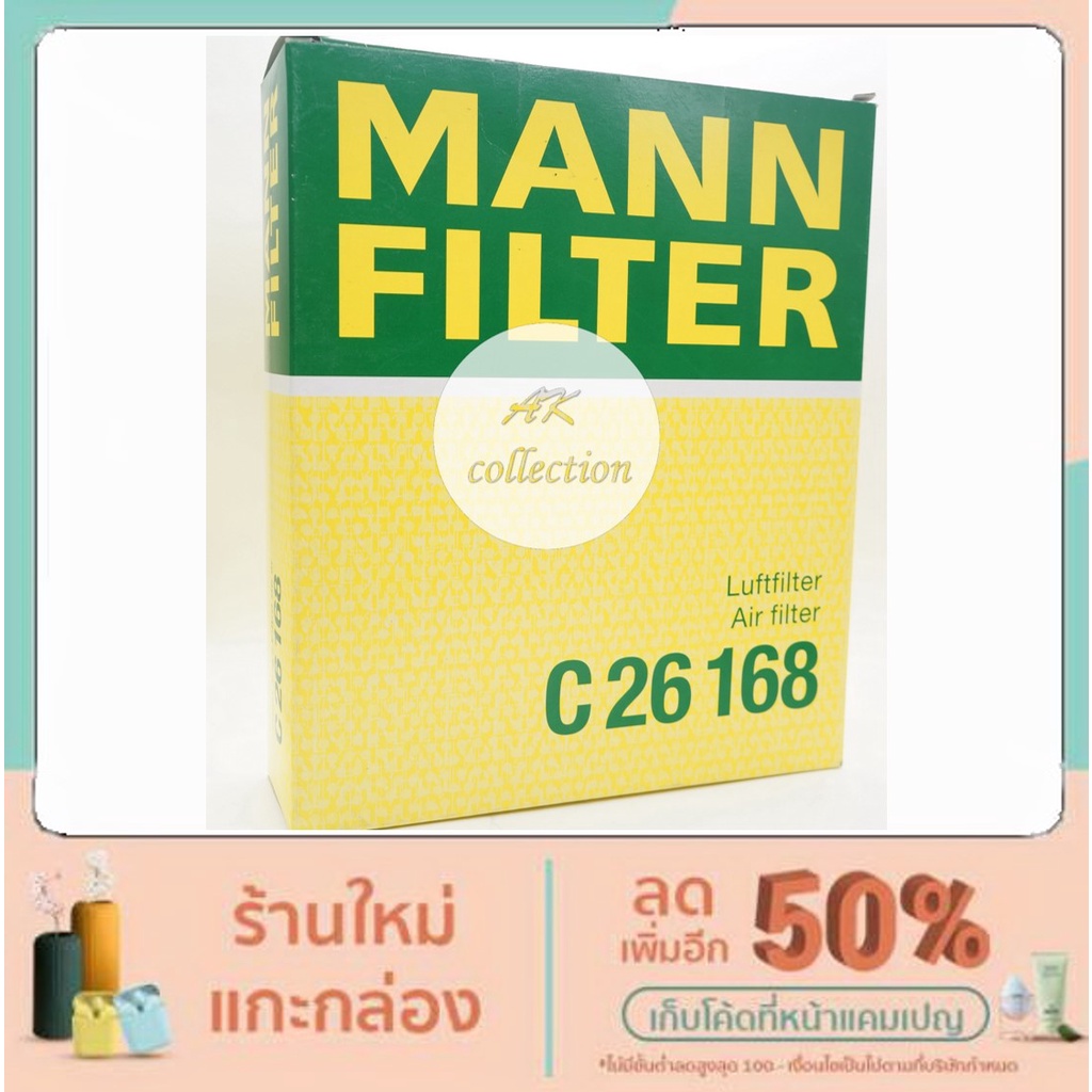 bmw-กรองอากาศ-ไส้กรองอากาศ-air-filter-mann-filter-c26168-bmw-บีเอ็ม-รุ่น-e38-730i-735i-740i