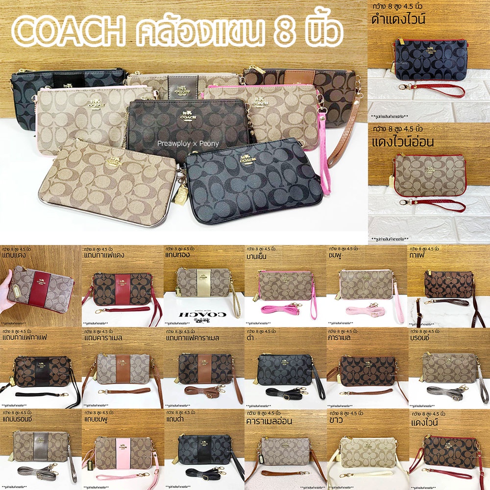 รูปภาพของกระเป๋าคล้องแขน +สะพาย COACH ขนาด 8" งานปั๊ม เกรด Aลองเช็คราคา