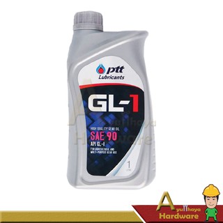 น้ำมันเกียร์ น้ำมันเฟืองท้าย GL1-90, 140 ปริมาณ 1 ลิตร ปตท.