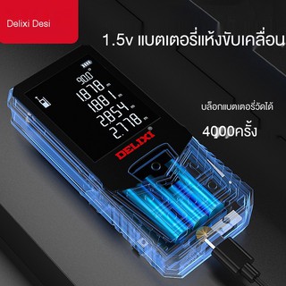 ﹍☍Delixi 872 เลเซอร์เรนจ์ไฟนอินฟราเรดการวัดไม้บรรทัดอิเล็กทรอนิกส์ห้องวัดที่มีความแม่นยำสูงเครื่องมือวัดระยะทาง