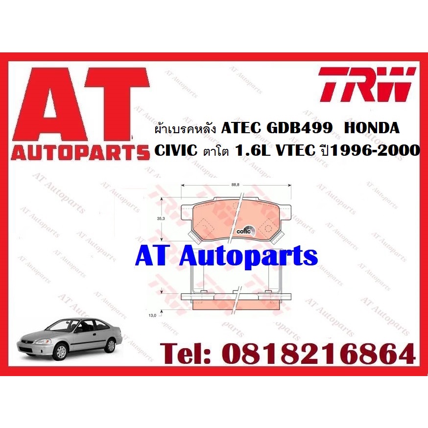 ผ้าเบรค-ผ้าเบรคหน้า-dtec-atec-ผ้าเบรคหลัง-dtec-atec-honda-civic-ตาโต-1-6l-vtec-ปี1996-2000-ยี่ห้อtrw-ราคาต่อชุด