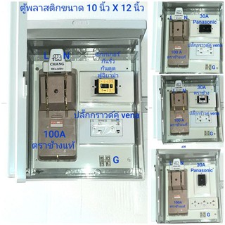 ภาพหน้าปกสินค้าตู้ พลาสติก ขอไฟชั่วคราว ตู้ไฟ เกษตร หม้อเกษตร กล่องชั่วคราว กันน้ำแบบสำเร็จพร้อมใช้งาน กันรั่ว กันดูด คัทเอาท์ 60A 100A ที่เกี่ยวข้อง