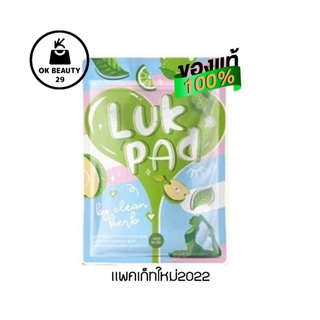 สินค้า ☘️ ดีท๊อกซ์ ☘️Clean Detox by Je Lookpat คลีนดีท็อก ลูกปัดดีท๊อกซ์  ดีท็อกซ์