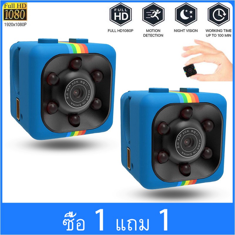 ซื้อ-1-แถม-1-sq11-mini-camera-hd-960-p-กล้องบันทึกวิดีโอขนาดเล็กมีเซ็นเซอร์มองเห็นที่มืด-dvr-dv-motion-oks