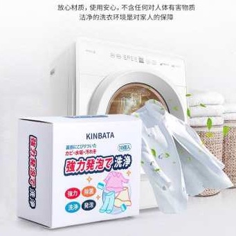ภาพหน้าปกสินค้าก้อนฟู่ ล้างเครื่องซักผ้า KINBATA ของแท้นำเข้าจากญี่ปุ่น (1กล่องมี10ก้อน)
