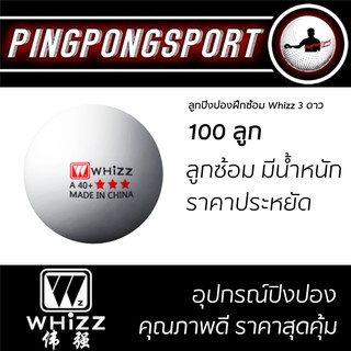 ภาพขนาดย่อของภาพหน้าปกสินค้าลูกปิงปอง Whizz 3 ดาว สีขาว 100 ลูก จากร้าน pingpongsportgym บน Shopee