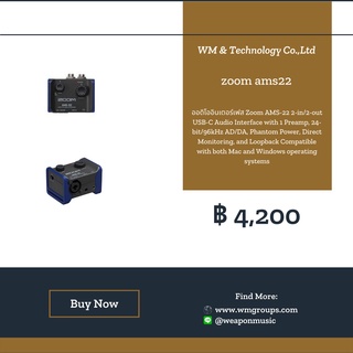 ภาพหน้าปกสินค้าออดิโออินเตอร์เฟส Zoom AMS22 Audio Interface ซึ่งคุณอาจชอบราคาและรีวิวของสินค้านี้
