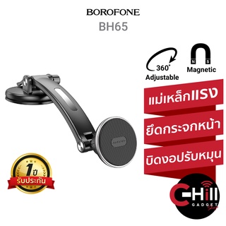 Borofone BH65 ที่วางโทรศัพท์ในรถ แบบแม่เหล็ก ยึดกระจก/คอนโซลรถ ประกัน 1 ปี