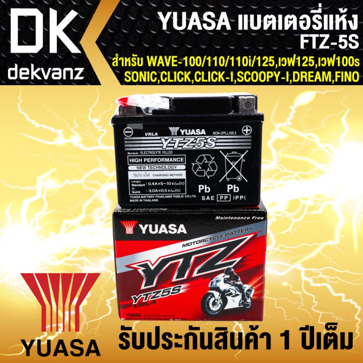 yuasa-แบตเตอรี่แห้ง-ytz-5s-สำหรับ-wave-ทุกรุ่น-dream-sonic-click-scoopy-i-mioใหม่-fino