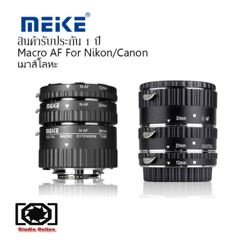 ภาพหน้าปกสินค้าMEIKE Macro AF Extension Tube Set for Nikon / for Canon ออโต้โฟกัส ข้อต่อมาโคร,ท่อมาโคร (เม้าส์โหละ)