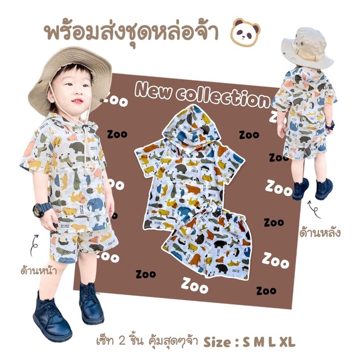 ชุดเด็กชายพร้อมส่ง-เสื้อเด็กวินเทจ-ชุดวินเทจเด็ก