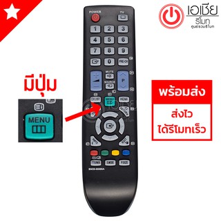 รีโมททีวี ซัมซุง Samsung รูปทรงแบบนี้ ใช้ได้ทุกรุ่น รุ่น BN59-00888A