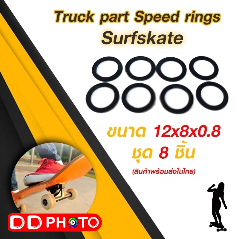 แหวนรอง-surfskate-bearing-truck-part-speed-rings-ขนาด-12x8x0-8-ชุด-8-ชิั้น