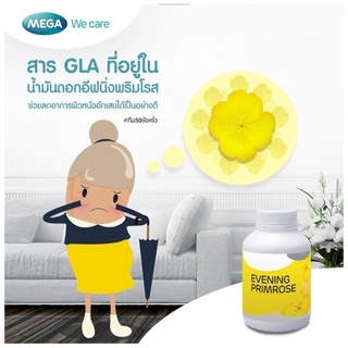 ภาพขนาดย่อของภาพหน้าปกสินค้าMEGA We Care Evening Primrose Oil 1000 mg. 30 capsules - อีฟนิ่งพริมโรส ออย 1000 มก. บรรจุ 30 เม็ด จากร้าน labpharmacy_officialshop บน Shopee ภาพที่ 3