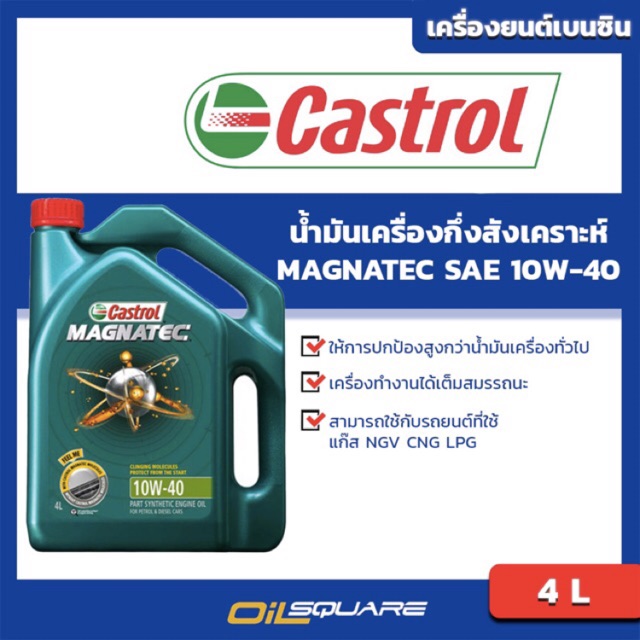 castrol magnatec 10w-40 ราคาพิเศษ | ซื้อออนไลน์ที่ Shopee ส่งฟรี*ทั่วไทย!