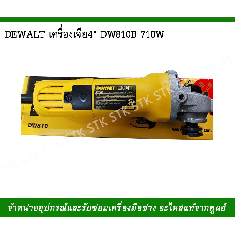 ภาพสินค้าDEWALT เครื่องเจียร 4" รุ่น DW810B 710W รุ่นใหม่ แถมแปรงถ่าน 1 ชุด จากร้าน armsitikol บน Shopee ภาพที่ 2