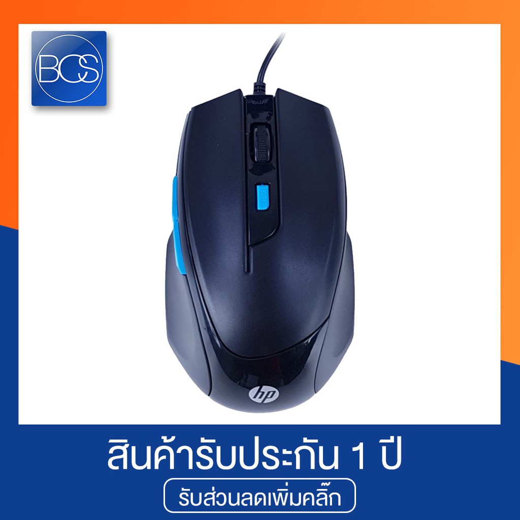 hp-m150-gaming-mouse-เมาส์เกมมิ่ง