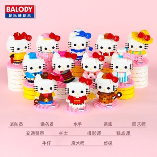 สินค้า เลโก้นาโนไซส์ XL Balody 18099 Sanrio Hello Kitty
