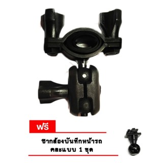 ขาตั้ง กล้องบันทึกหน้ารถ ติดกับ กระจกมองหลัง สีดำ (STAND CAR CAMERA) แถมฟรี ขากล้องบันทึกหน้ารถ มูลค่า 99 บาท