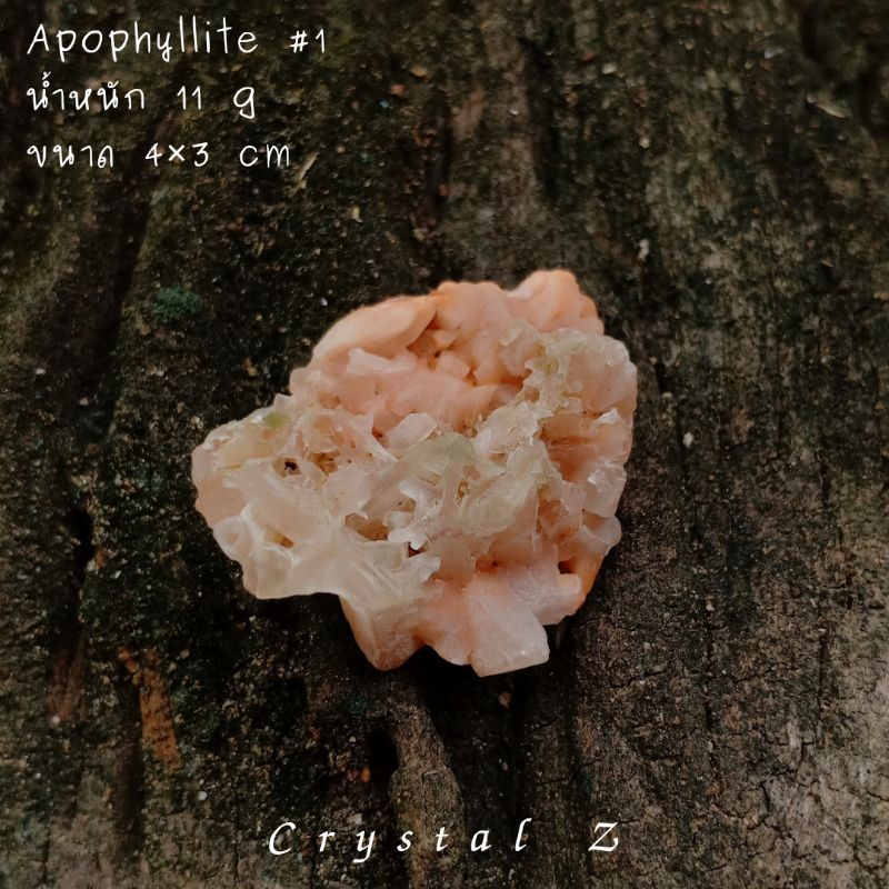 apophyllite-ผลึกอะโพฟีลไลต์-1-หินสะสม-หินบำบัด-หินธรรมชาติ