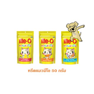 [Cheaper] Me-O ทรีตแมวมีโอ 50g [มี3รสชาติ] แซลมอน,กุ้ง,ทูน่า ขนมแมว มีโอ 50กรัม