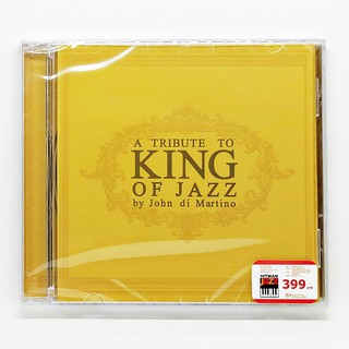 CD เพลง A TRIBUTE TO KING OF JAZZ by John Di Martino Vol.1 (แผ่นใหม่) (ปก 399)