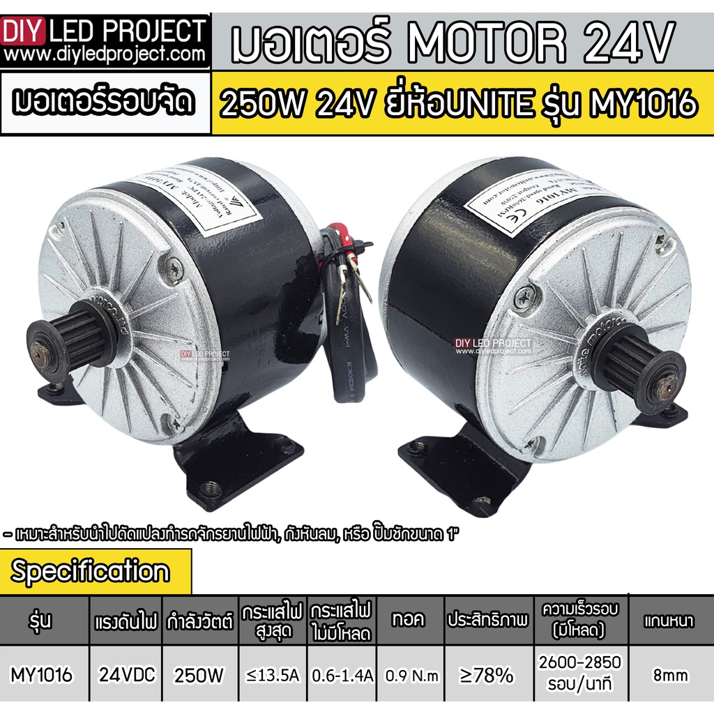 มอเตอร์dc-250w-24v-2650rpm-มอเตอร์ปั้มชัก