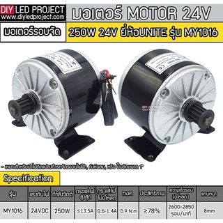 มอเตอร์DC 250W 24V 2650RPM มอเตอร์ปั้มชัก