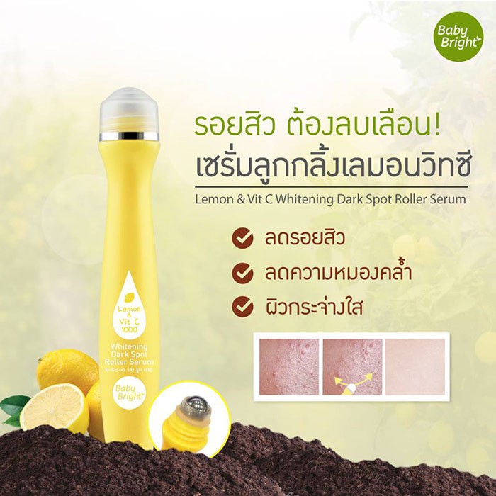 เซรั่ม-baby-bright-lemon-amp-vit-c-whitening-dark-spot-roller-serum-15ml
