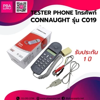 c019 ราคาพิเศษ | ซื้อออนไลน์ที่ Shopee ส่งฟรี*ทั่วไทย!
